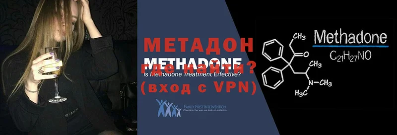 Метадон VHQ  Дзержинский 